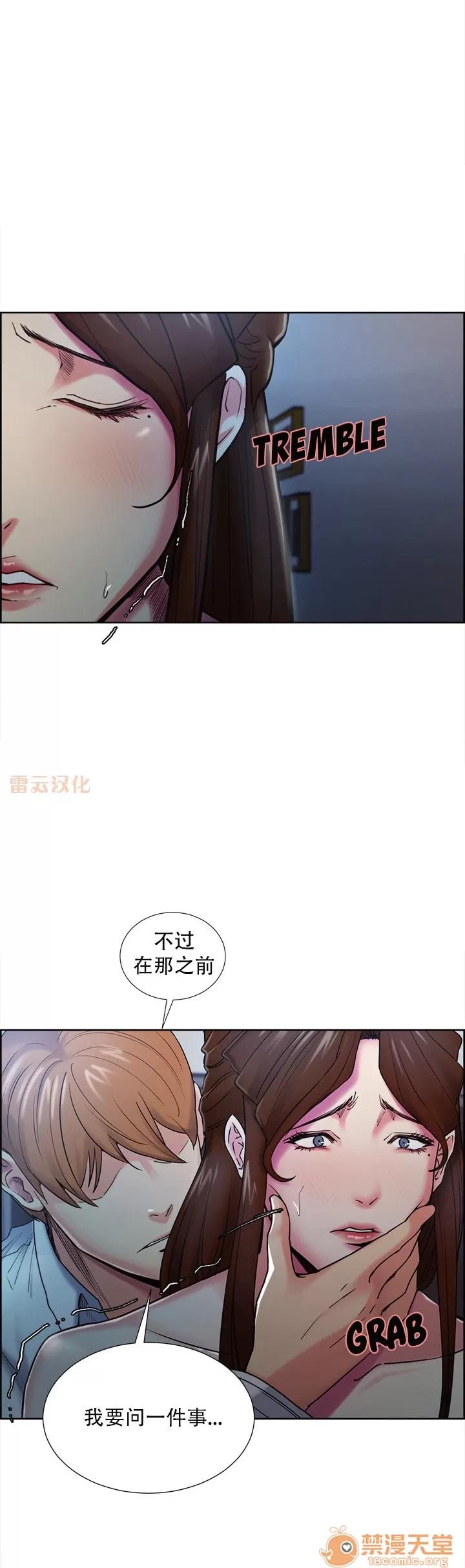 嶽母家的刺激生活 嶽母家的刺激生活 08 第83页