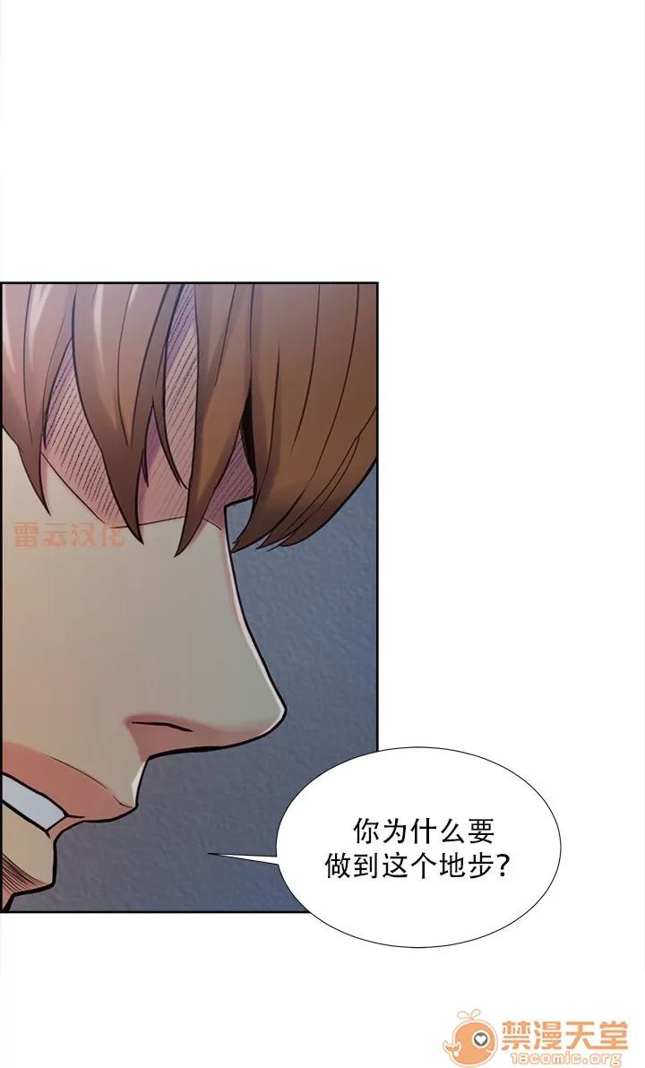 嶽母家的刺激生活 嶽母家的刺激生活 08 第84页