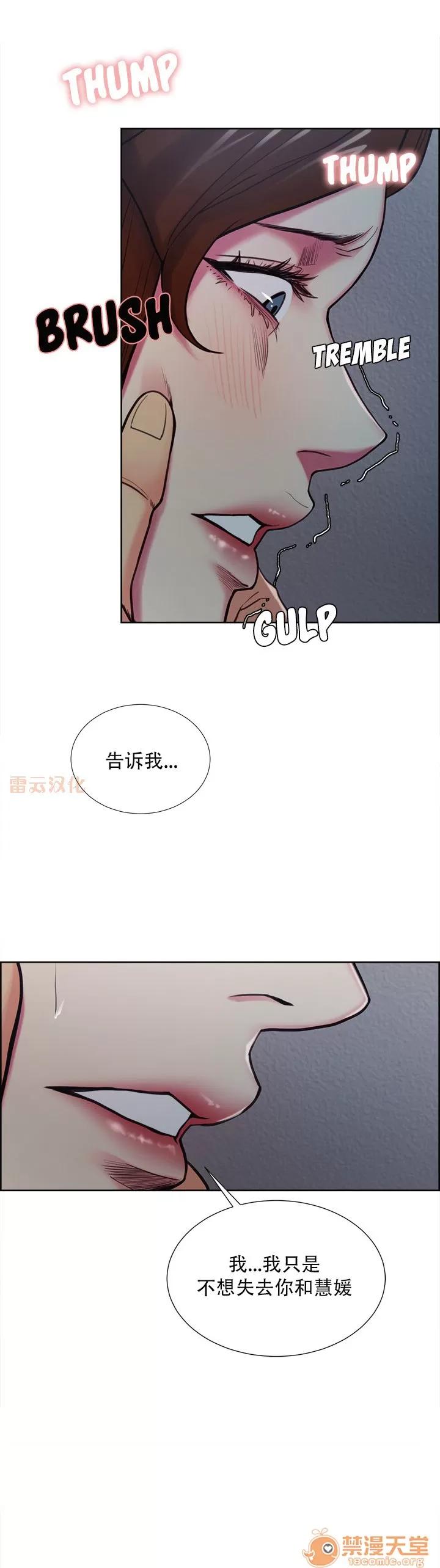 嶽母家的刺激生活 嶽母家的刺激生活 08 第85页