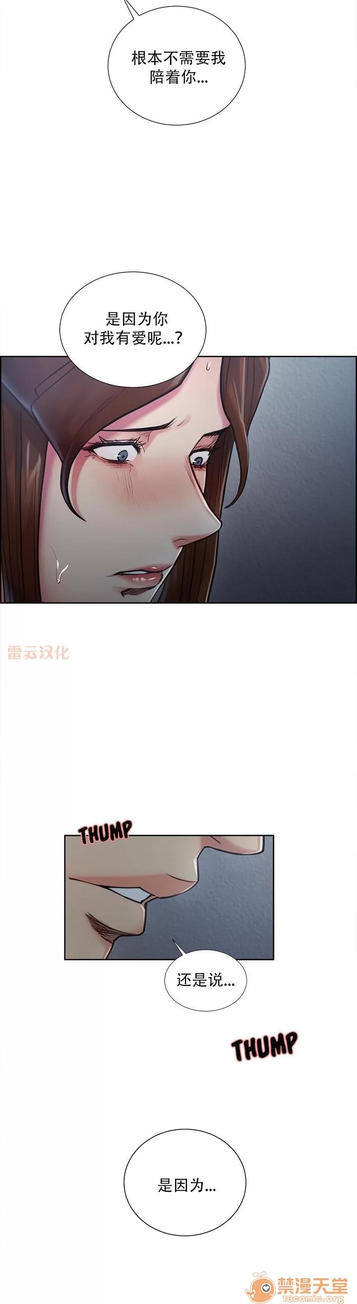 嶽母家的刺激生活 嶽母家的刺激生活 08 第87页