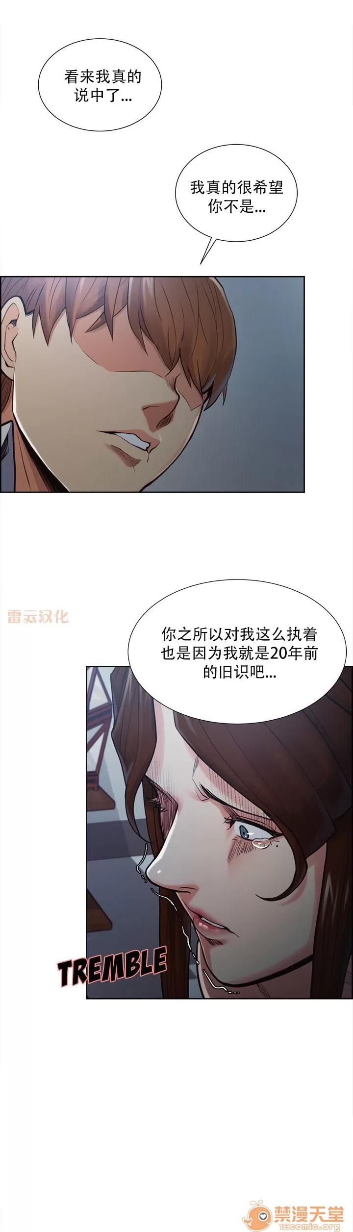 嶽母家的刺激生活 嶽母家的刺激生活 08 第90页