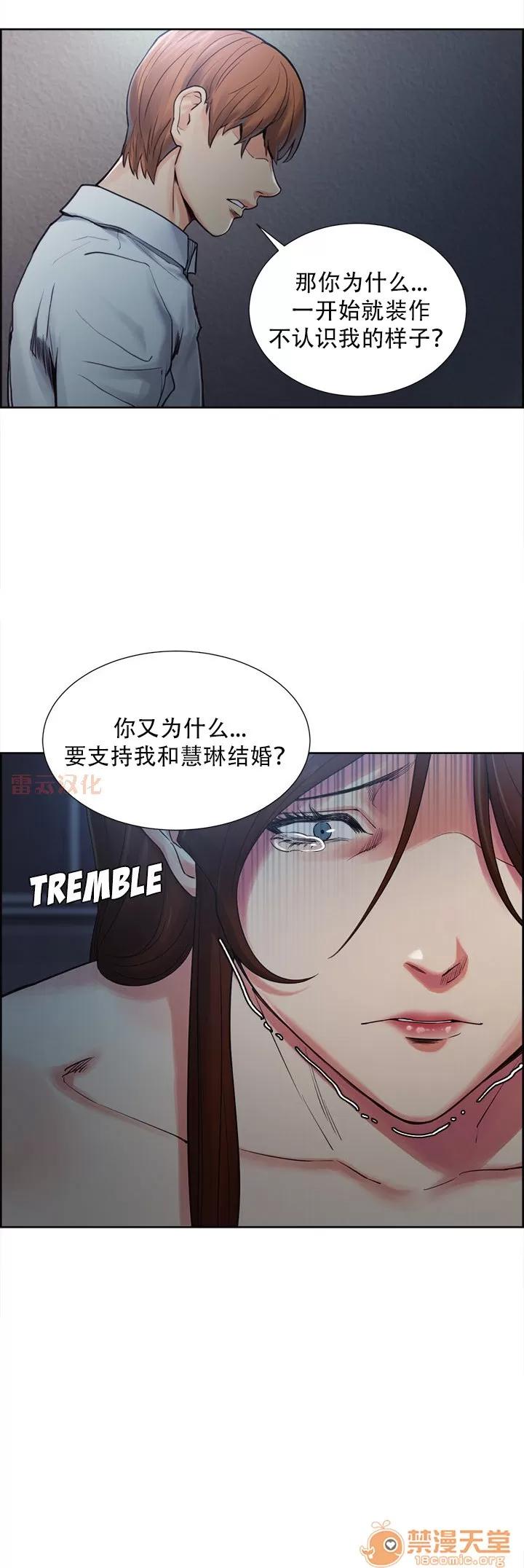 嶽母家的刺激生活 嶽母家的刺激生活 08 第91页