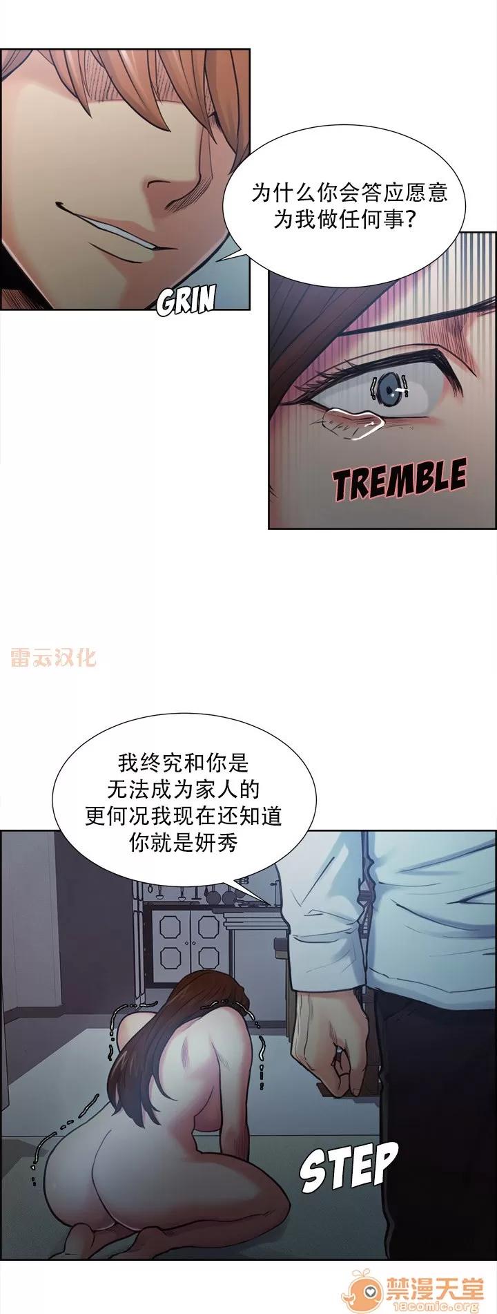 嶽母家的刺激生活 嶽母家的刺激生活 08 第92页