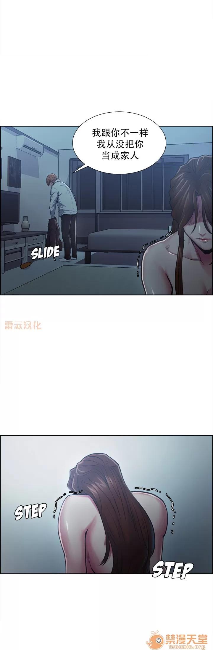 嶽母家的刺激生活 嶽母家的刺激生活 08 第93页