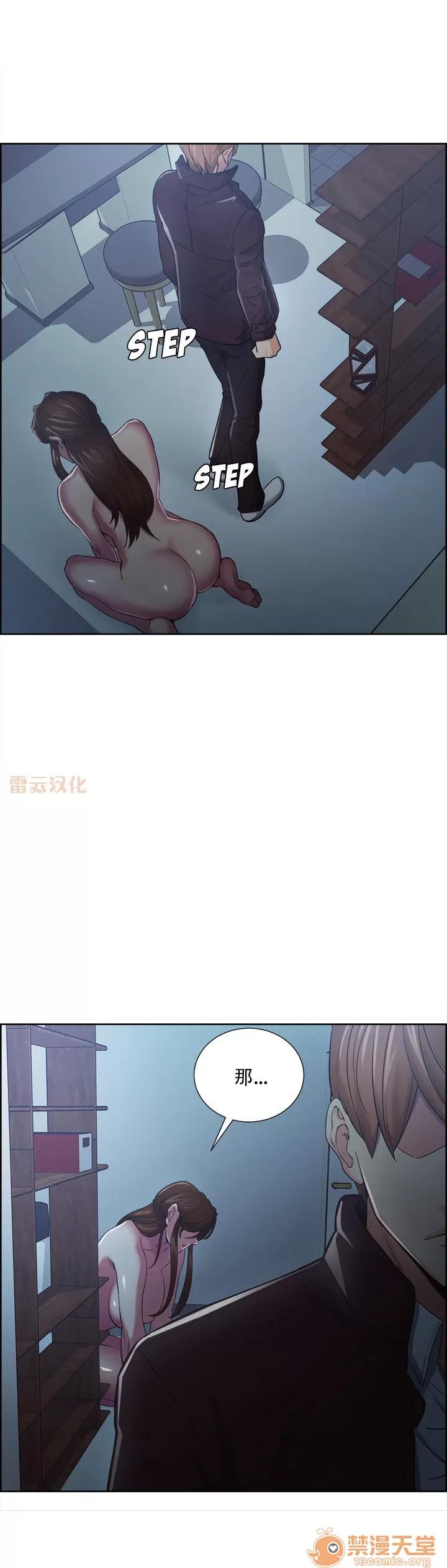 嶽母家的刺激生活 嶽母家的刺激生活 08 第94页