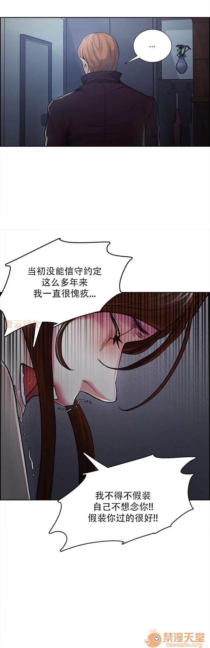 嶽母家的刺激生活 嶽母家的刺激生活 08 第96页