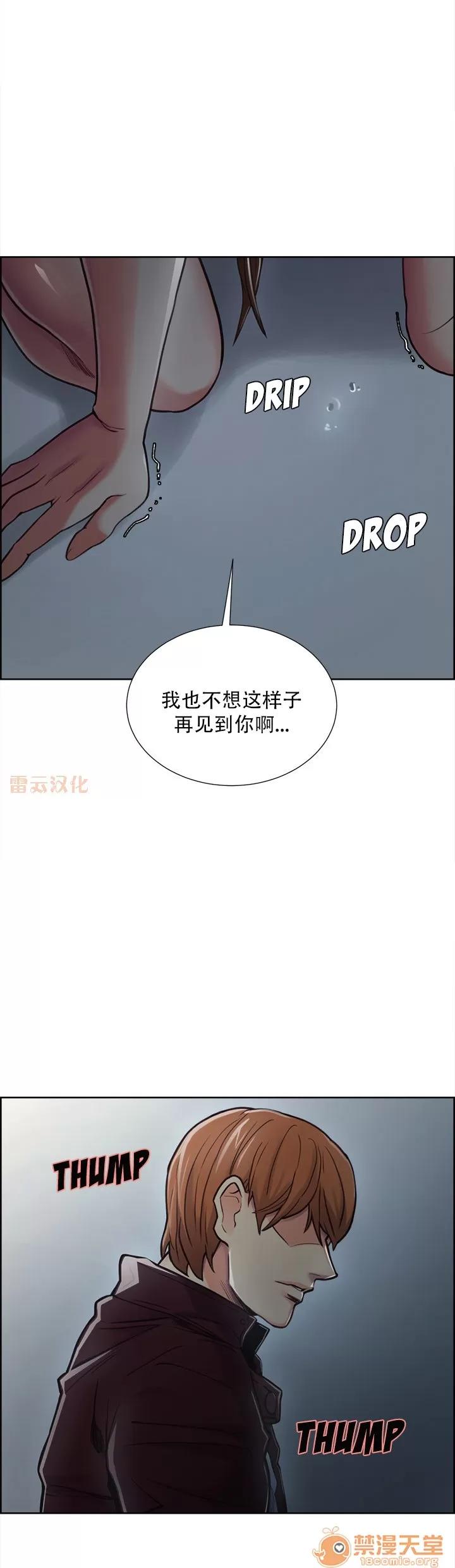 嶽母家的刺激生活 嶽母家的刺激生活 08 第98页