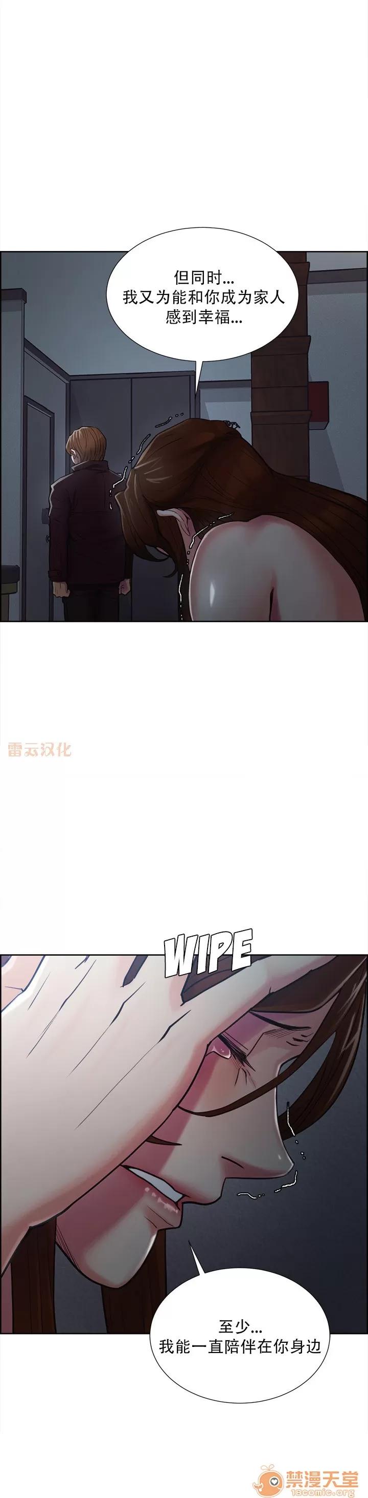 嶽母家的刺激生活 嶽母家的刺激生活 08 第99页