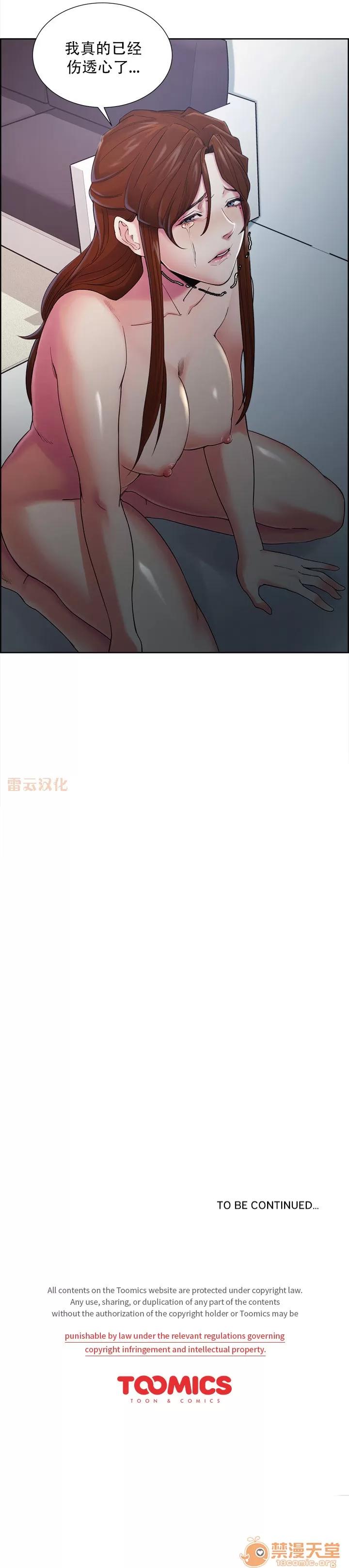 嶽母家的刺激生活 嶽母家的刺激生活 08 第101页