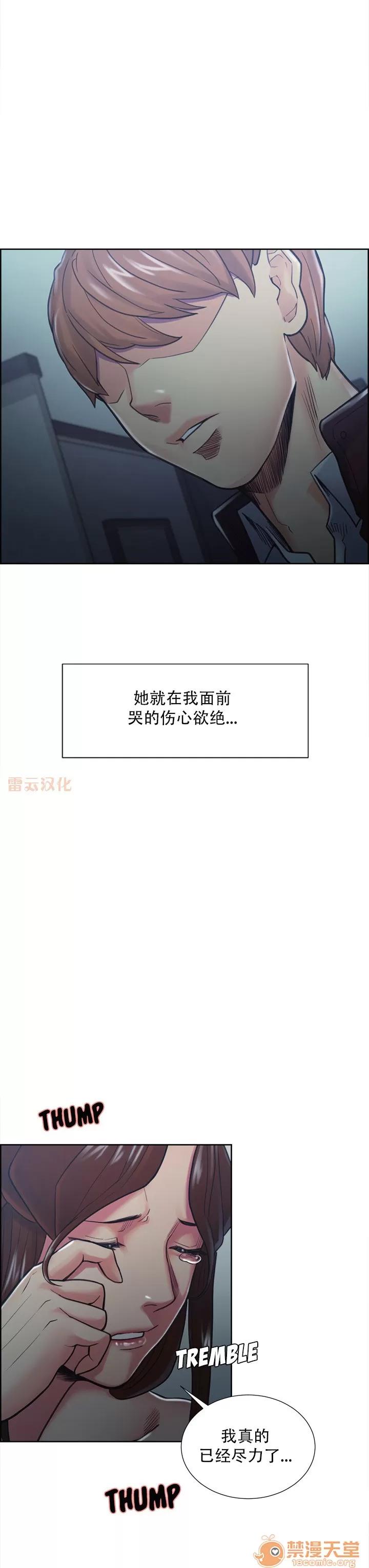 嶽母家的刺激生活 嶽母家的刺激生活 08 第103页