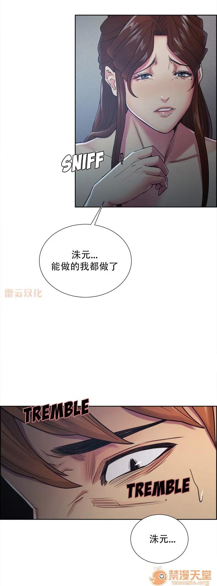 嶽母家的刺激生活 嶽母家的刺激生活 08 第104页