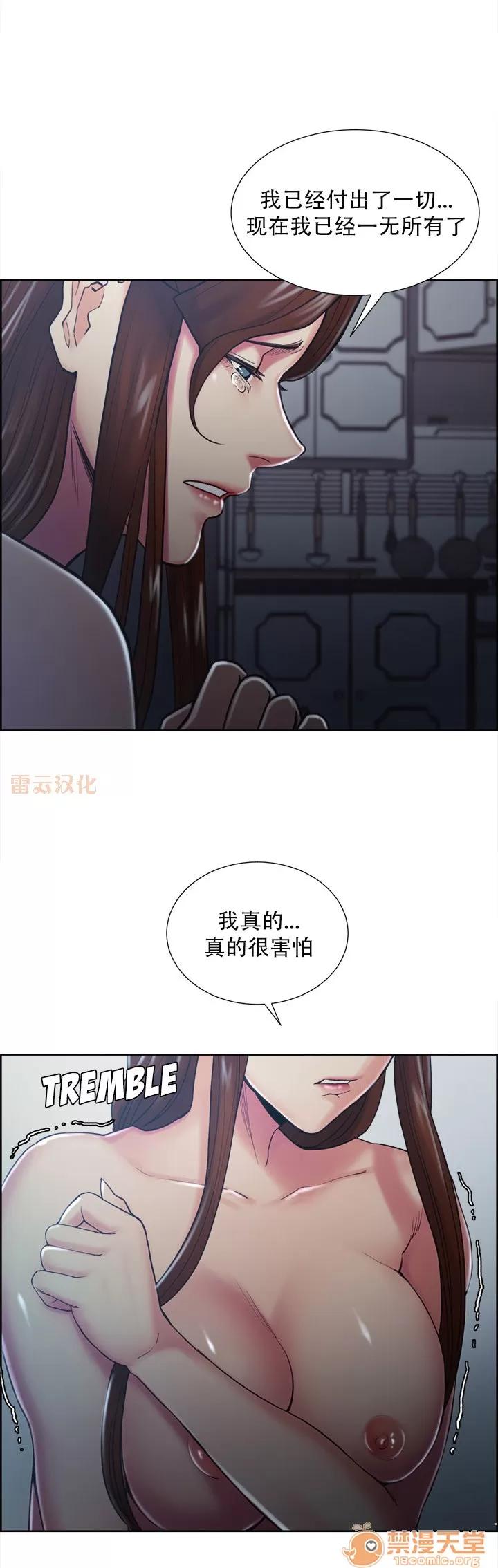 嶽母家的刺激生活 嶽母家的刺激生活 08 第107页