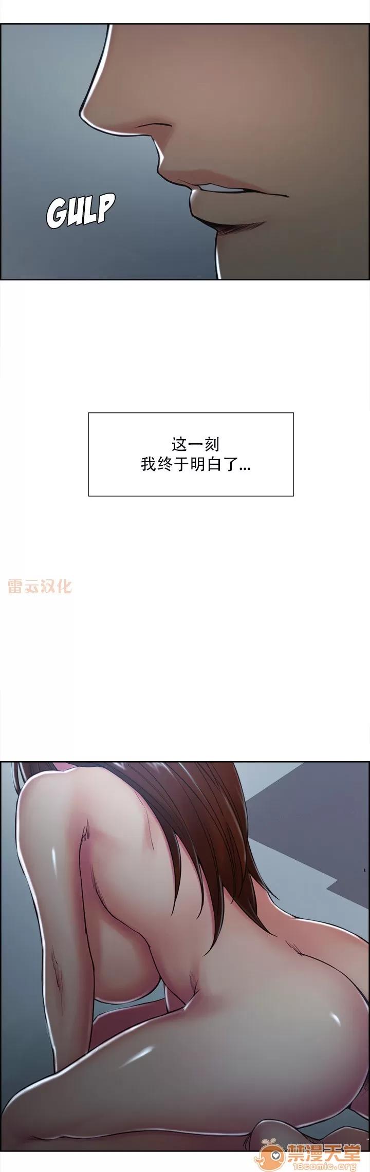 嶽母家的刺激生活 嶽母家的刺激生活 08 第109页