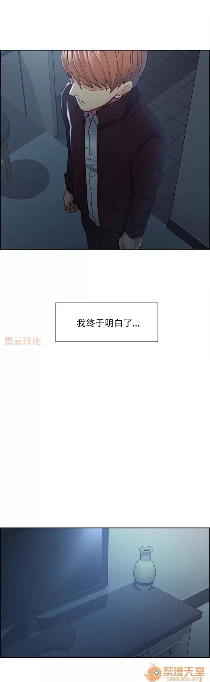 嶽母家的刺激生活 嶽母家的刺激生活 08 第111页