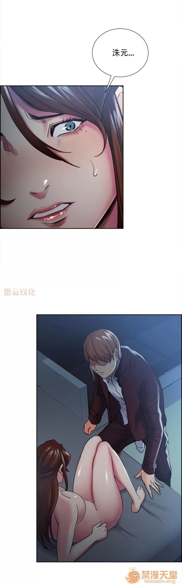 嶽母家的刺激生活 嶽母家的刺激生活 08 第117页