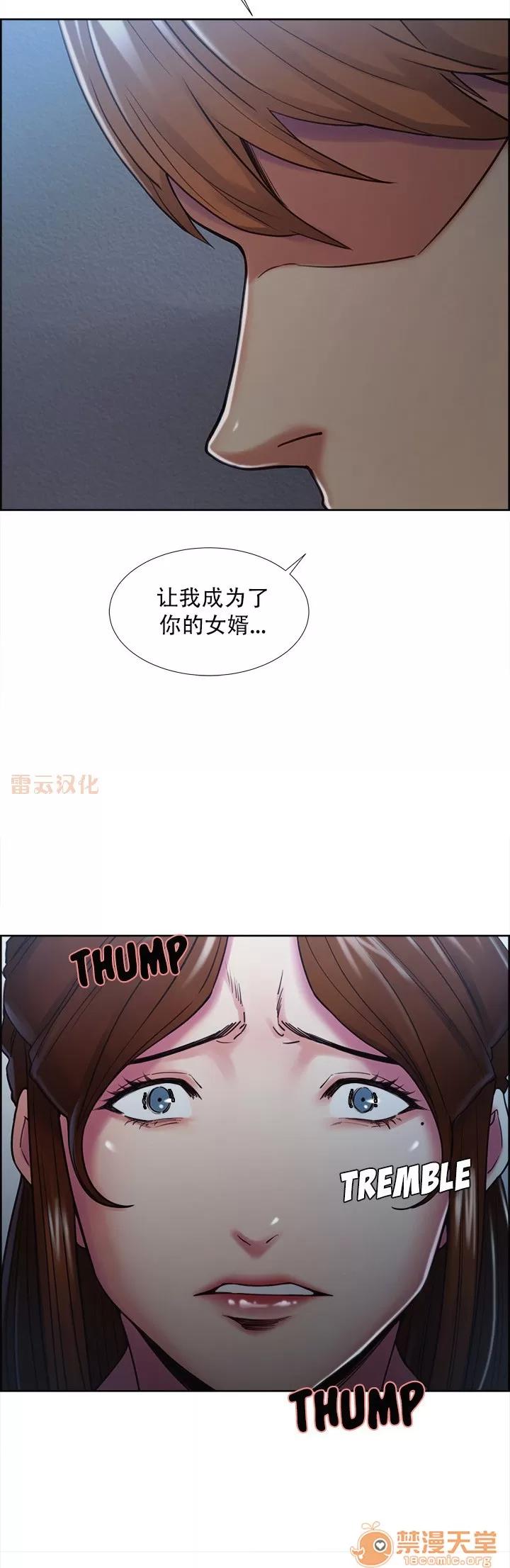 嶽母家的刺激生活 嶽母家的刺激生活 08 第119页