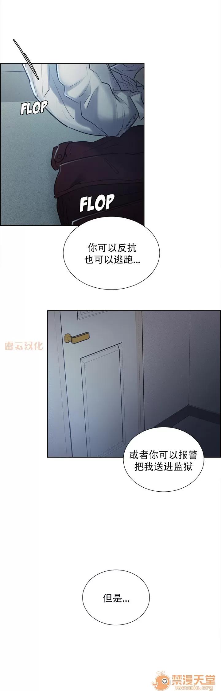 嶽母家的刺激生活 嶽母家的刺激生活 08 第120页