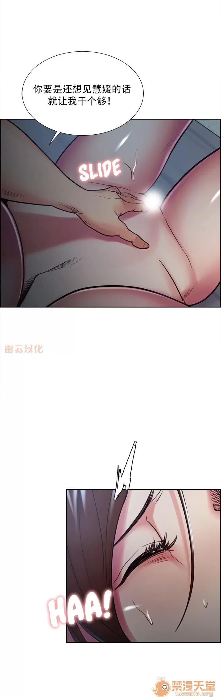 嶽母家的刺激生活 嶽母家的刺激生活 08 第122页