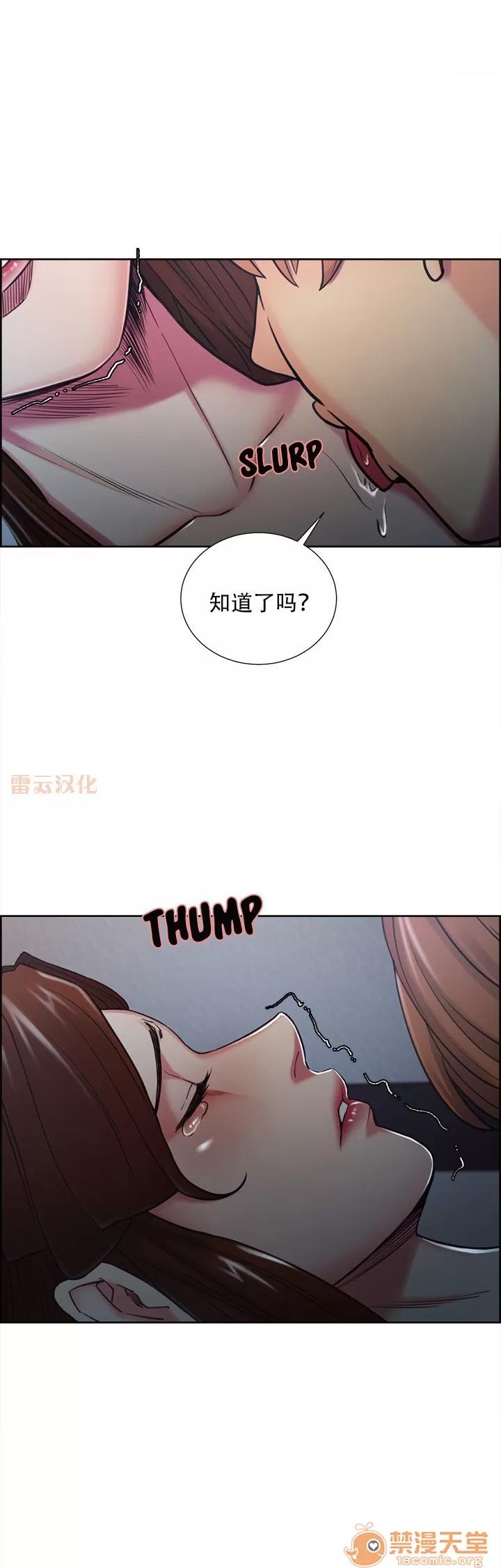 嶽母家的刺激生活 嶽母家的刺激生活 08 第123页