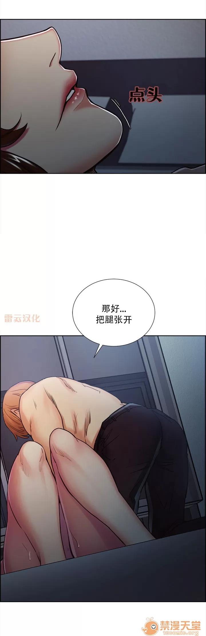 嶽母家的刺激生活 嶽母家的刺激生活 08 第124页