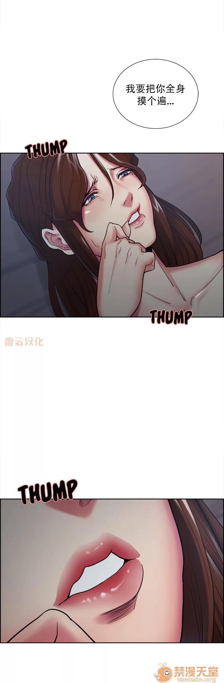 嶽母家的刺激生活 嶽母家的刺激生活 08 第125页