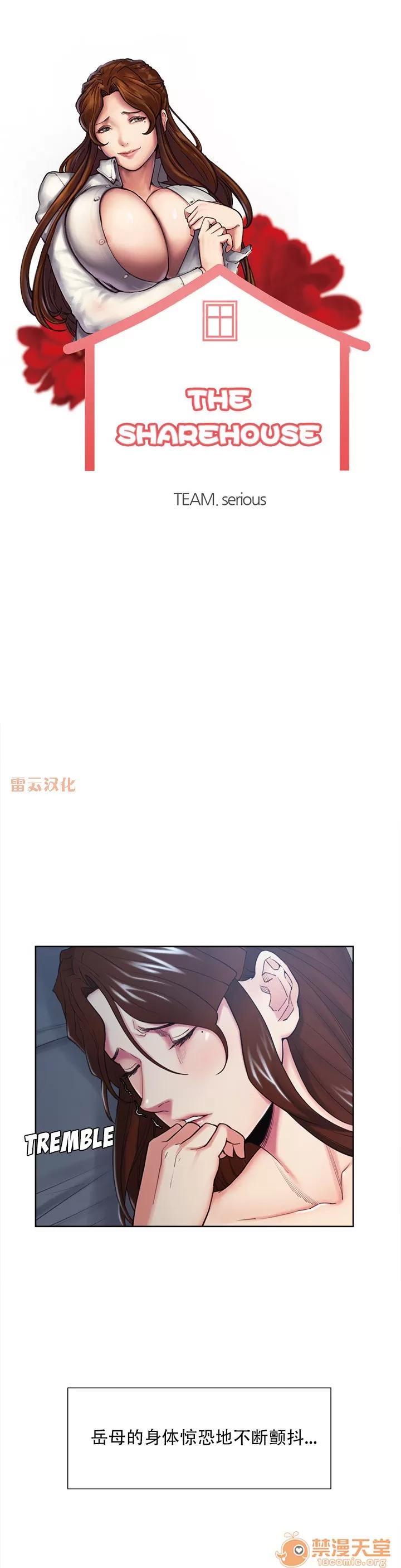 嶽母家的刺激生活 嶽母家的刺激生活 08 第128页