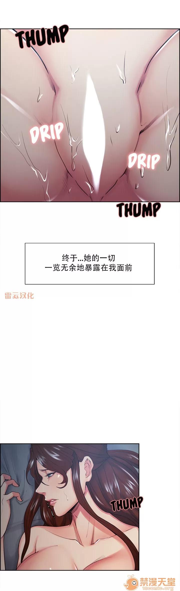 嶽母家的刺激生活 嶽母家的刺激生活 08 第131页