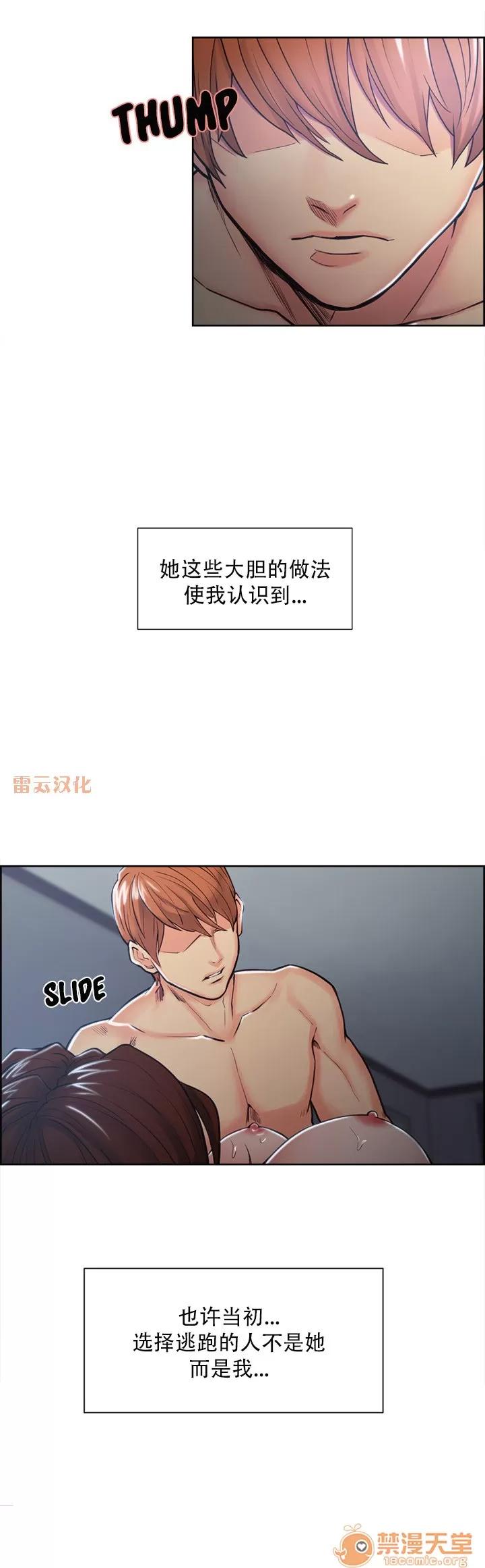 嶽母家的刺激生活 嶽母家的刺激生活 08 第132页
