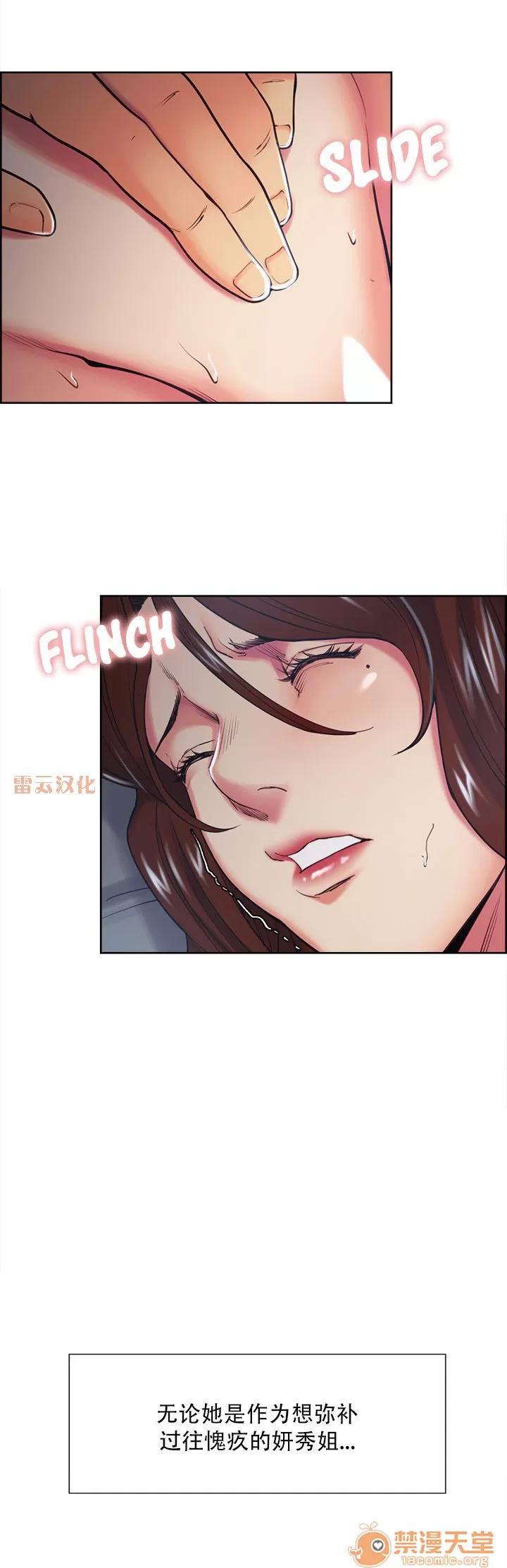 嶽母家的刺激生活 嶽母家的刺激生活 08 第134页
