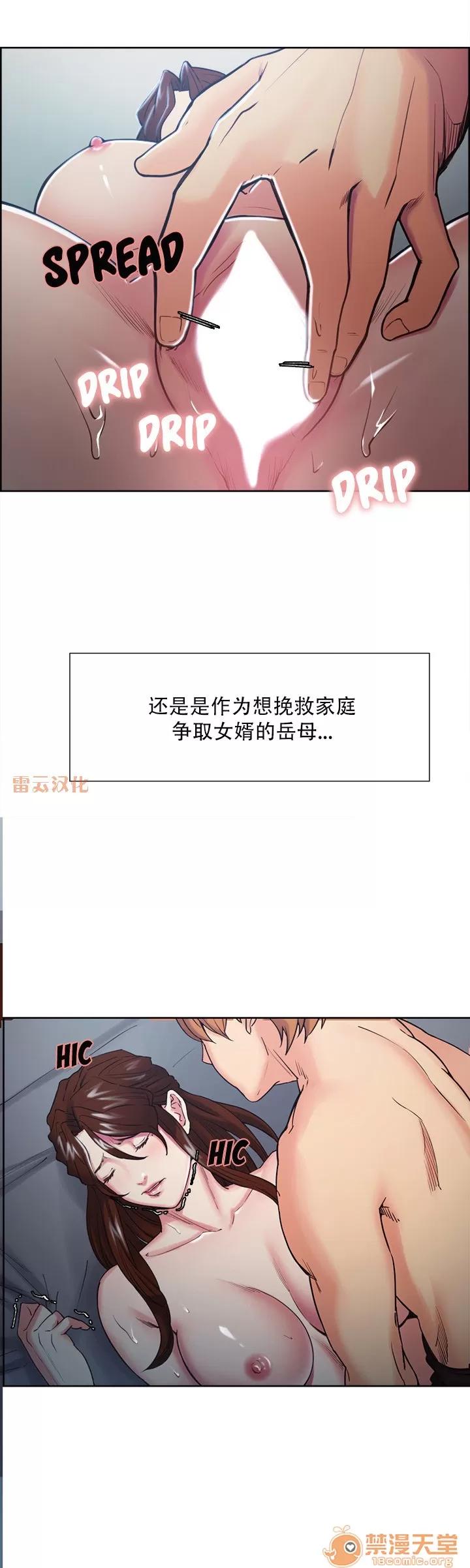嶽母家的刺激生活 嶽母家的刺激生活 08 第135页