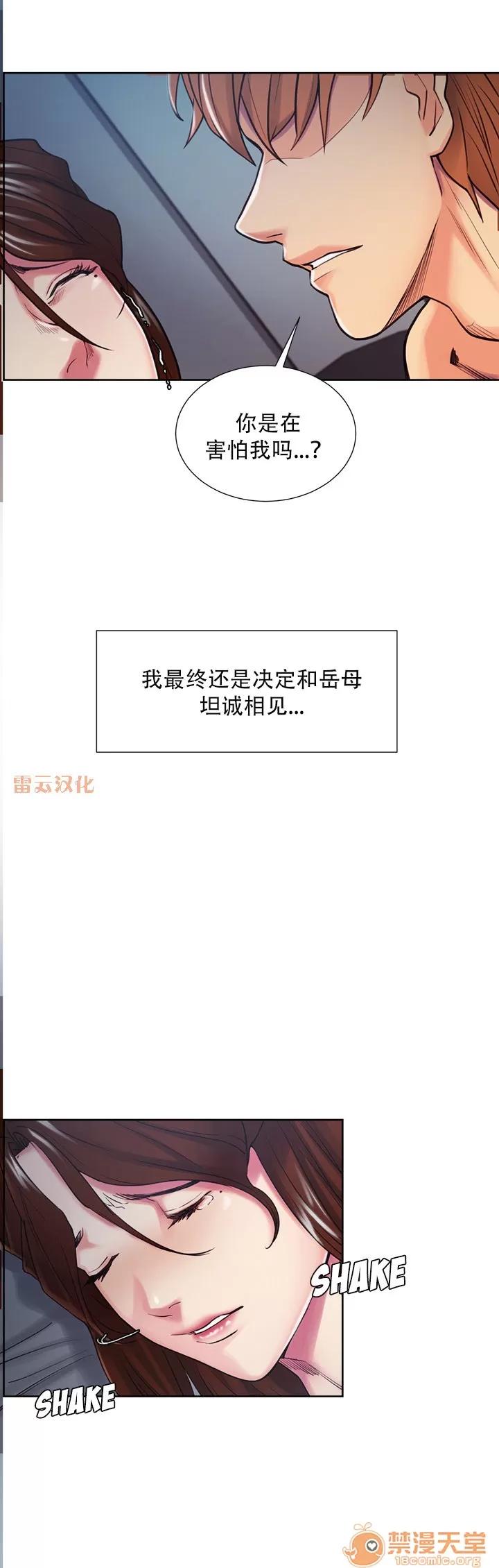 嶽母家的刺激生活 嶽母家的刺激生活 08 第136页