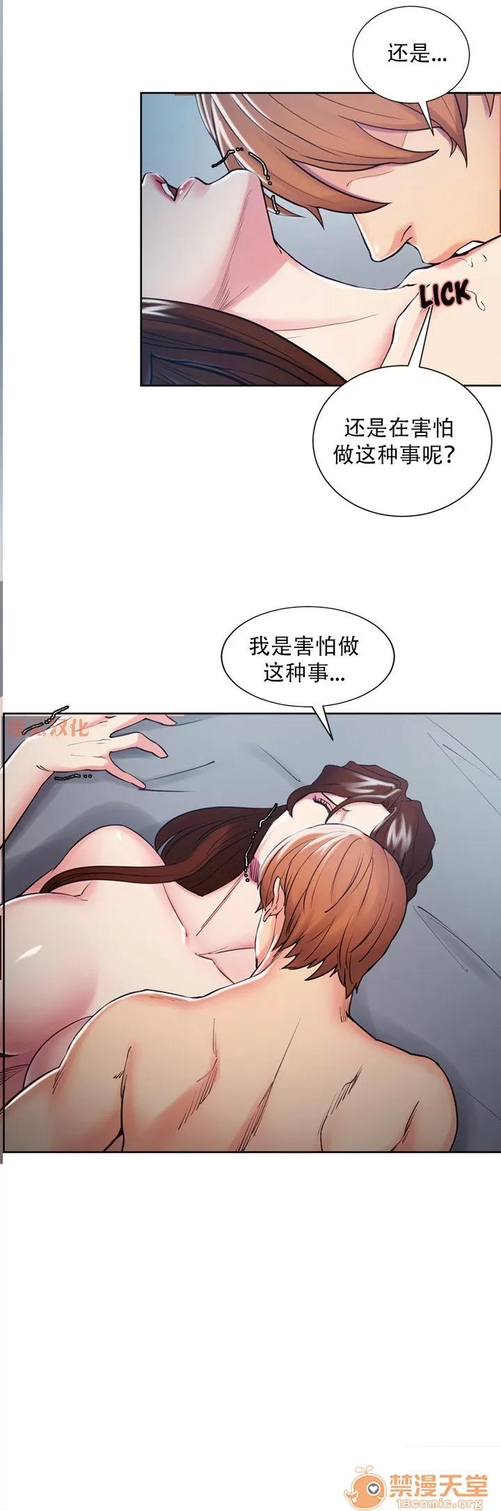 嶽母家的刺激生活 嶽母家的刺激生活 08 第137页