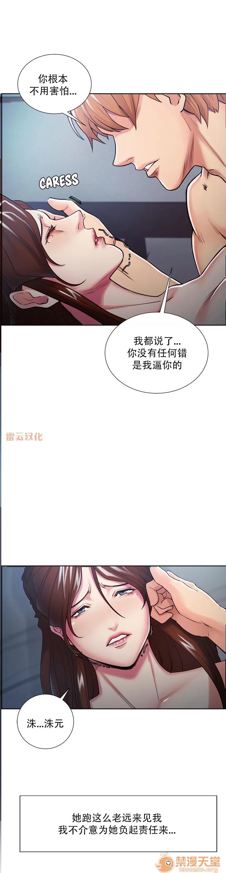 嶽母家的刺激生活 嶽母家的刺激生活 08 第138页