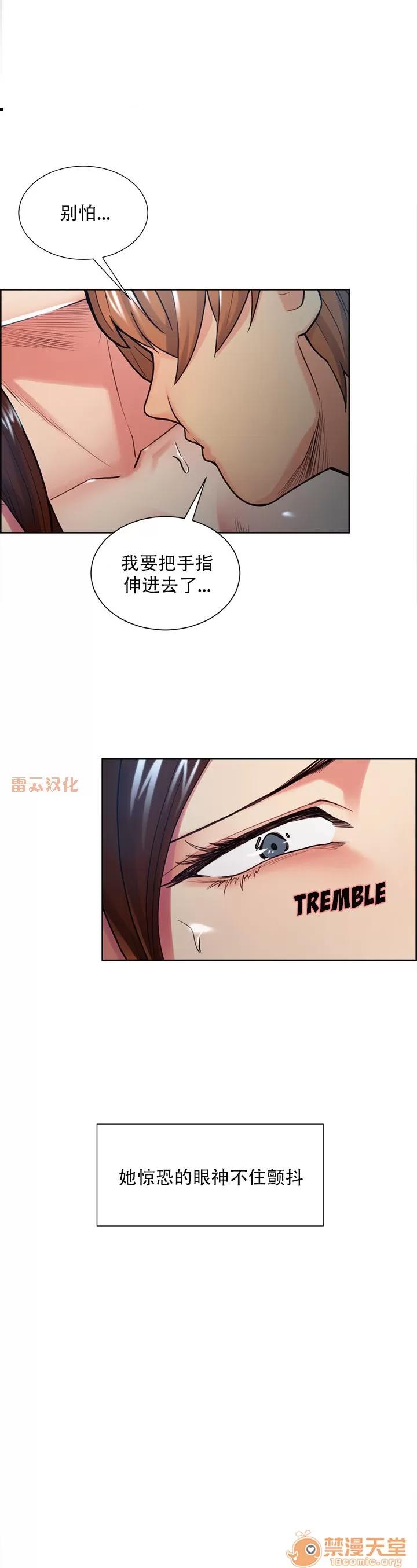 嶽母家的刺激生活 嶽母家的刺激生活 08 第139页