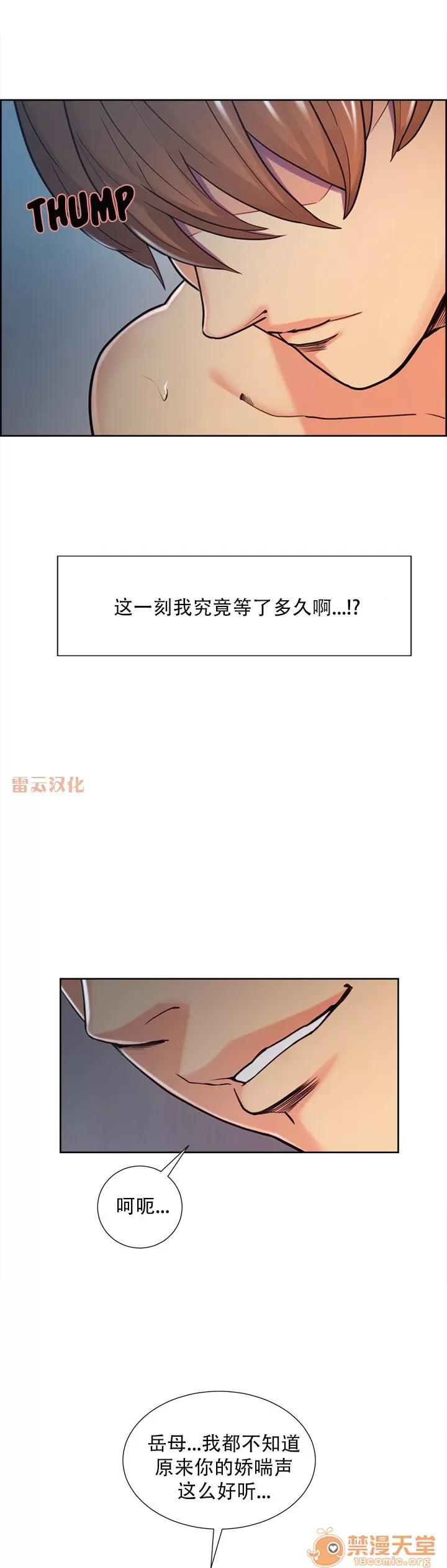 嶽母家的刺激生活 嶽母家的刺激生活 08 第143页