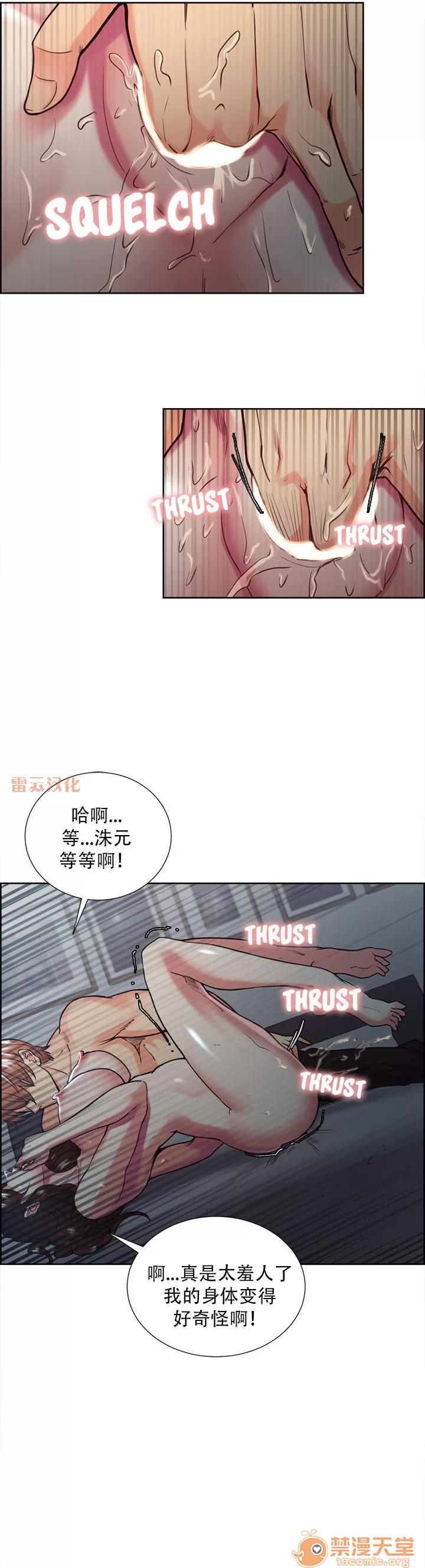 嶽母家的刺激生活 嶽母家的刺激生活 08 第146页