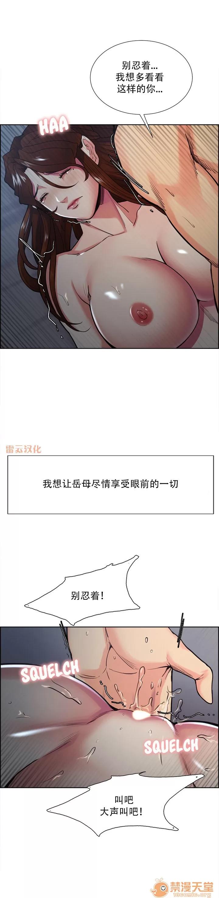 嶽母家的刺激生活 嶽母家的刺激生活 08 第148页