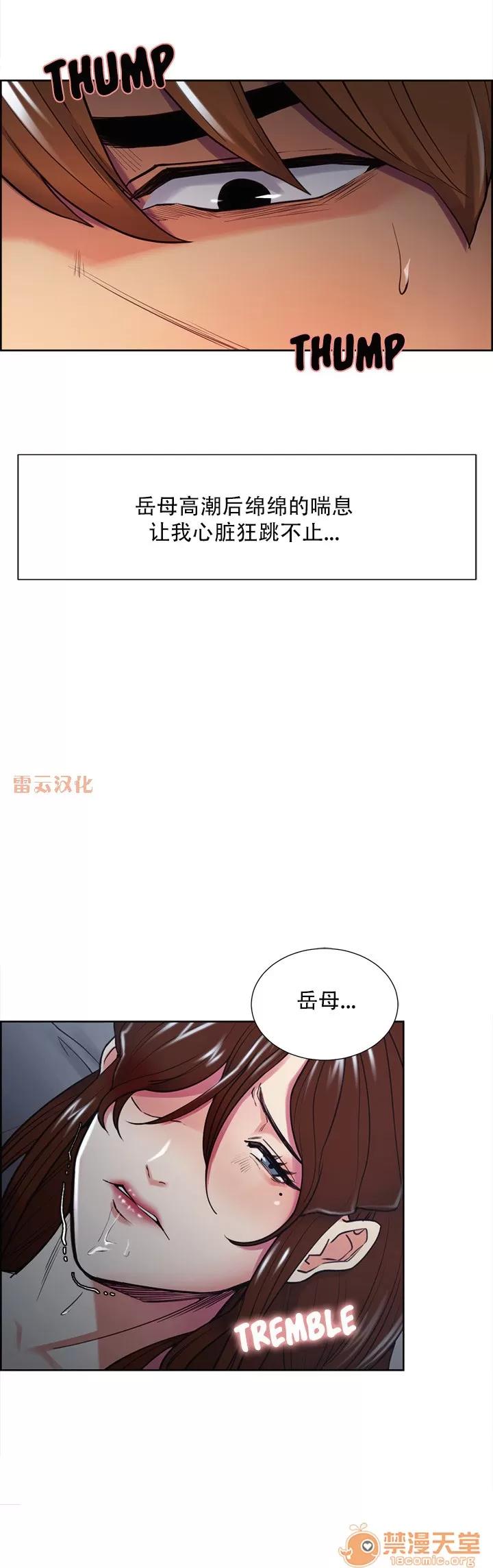 嶽母家的刺激生活 嶽母家的刺激生活 08 第152页
