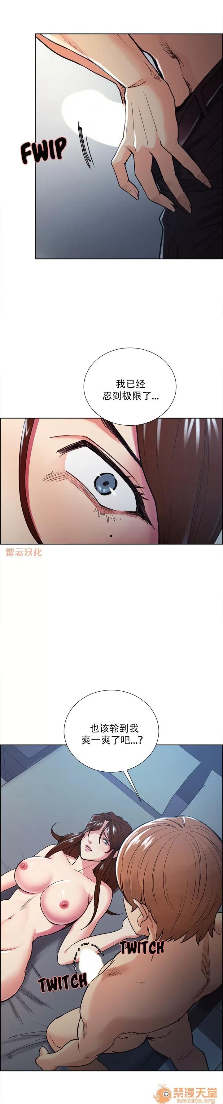 嶽母家的刺激生活 嶽母家的刺激生活 08 第153页
