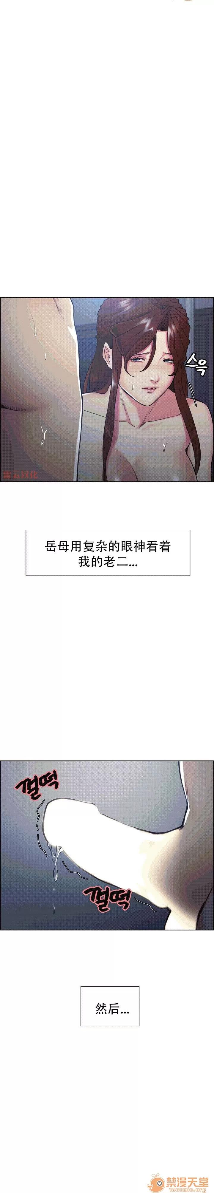 嶽母家的刺激生活 嶽母家的刺激生活 09 第2页