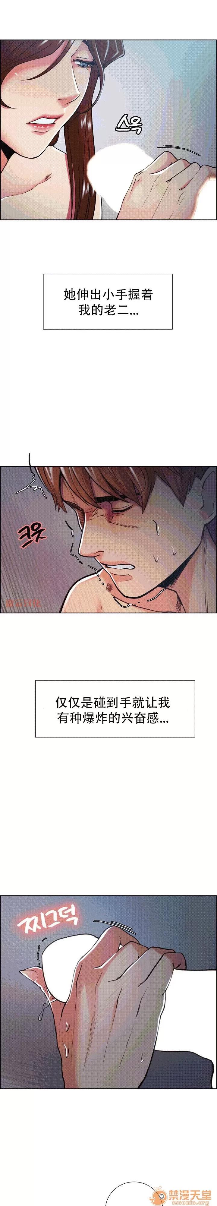 嶽母家的刺激生活 嶽母家的刺激生活 09 第3页