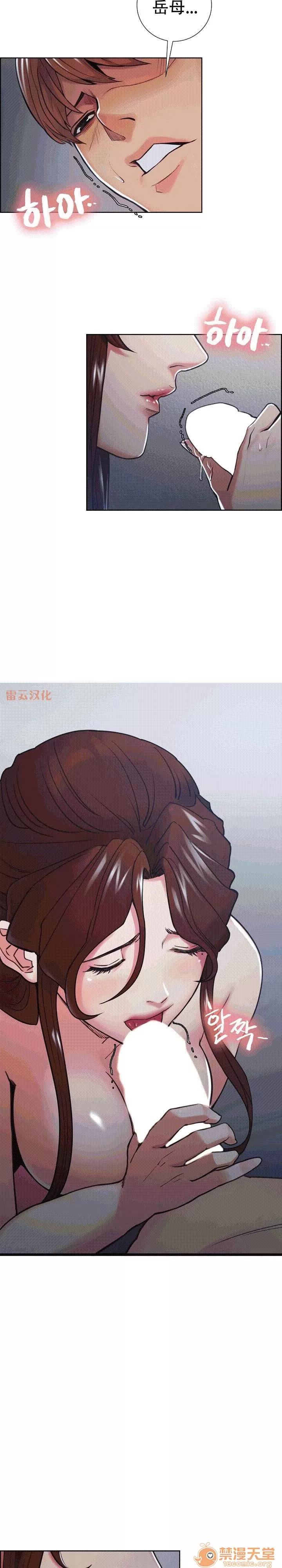 嶽母家的刺激生活 嶽母家的刺激生活 09 第4页