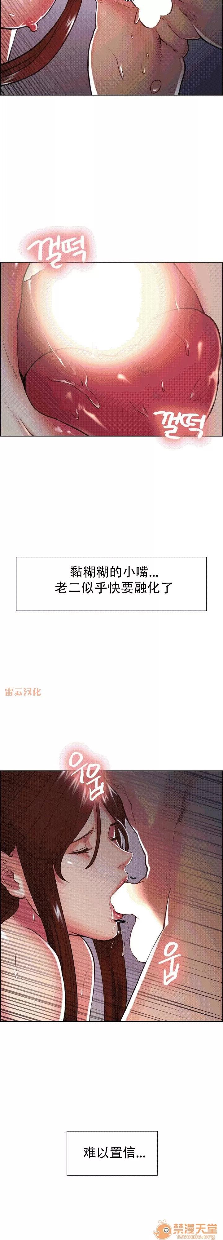 嶽母家的刺激生活 嶽母家的刺激生活 09 第7页