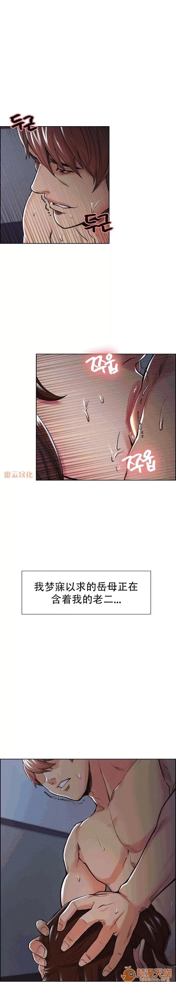 嶽母家的刺激生活 嶽母家的刺激生活 09 第8页