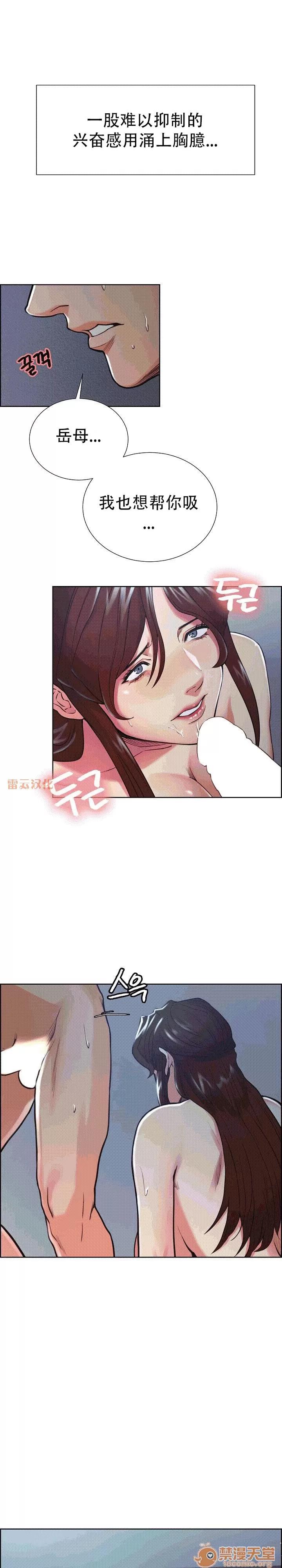 嶽母家的刺激生活 嶽母家的刺激生活 09 第9页