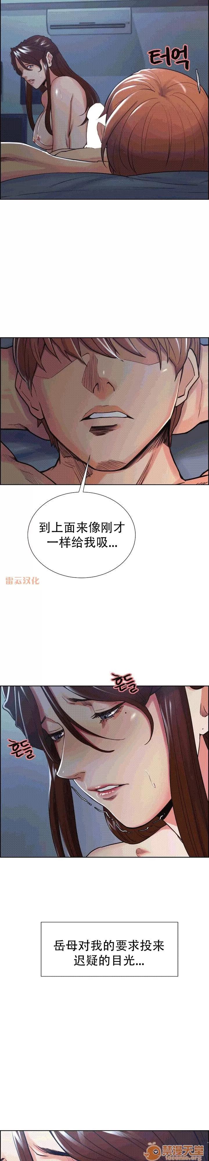 嶽母家的刺激生活 嶽母家的刺激生活 09 第10页