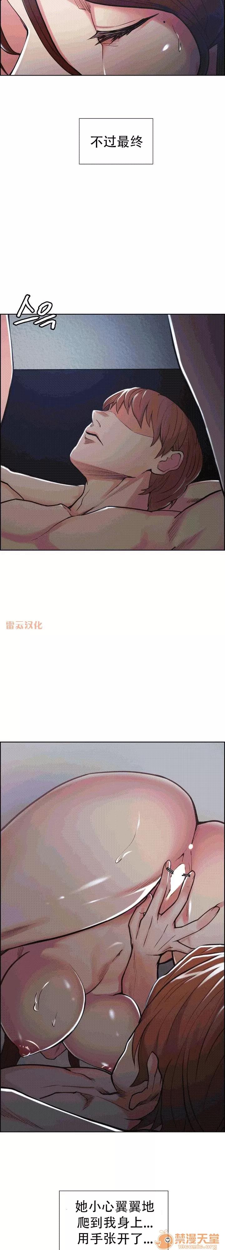 嶽母家的刺激生活 嶽母家的刺激生活 09 第11页