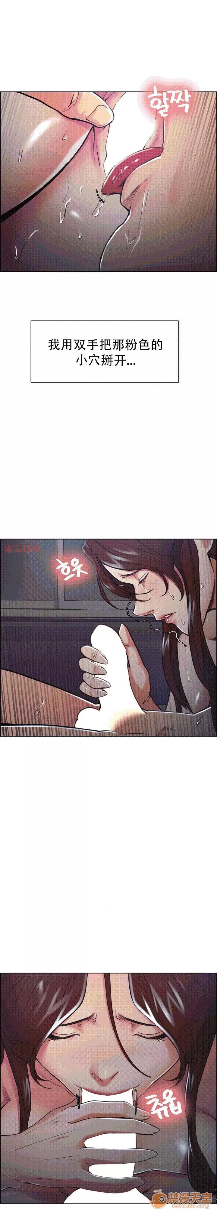 嶽母家的刺激生活 嶽母家的刺激生活 09 第13页