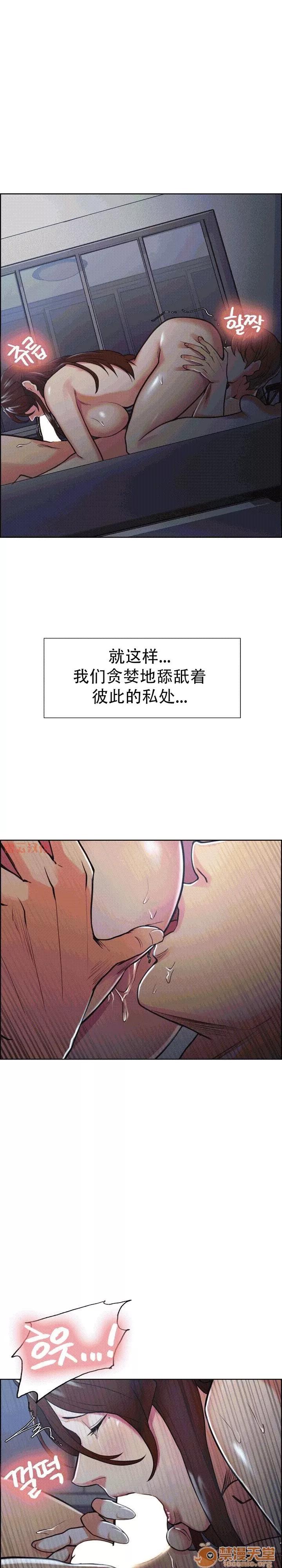 嶽母家的刺激生活 嶽母家的刺激生活 09 第14页