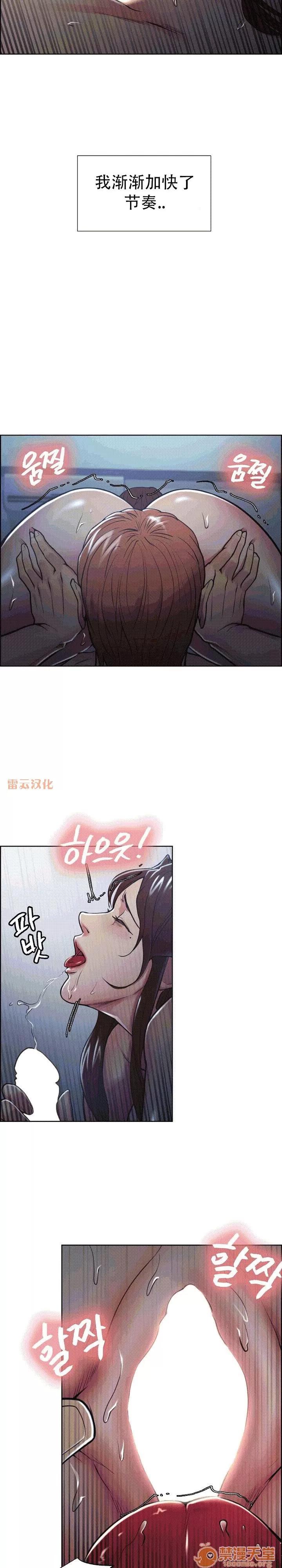 嶽母家的刺激生活 嶽母家的刺激生活 09 第15页